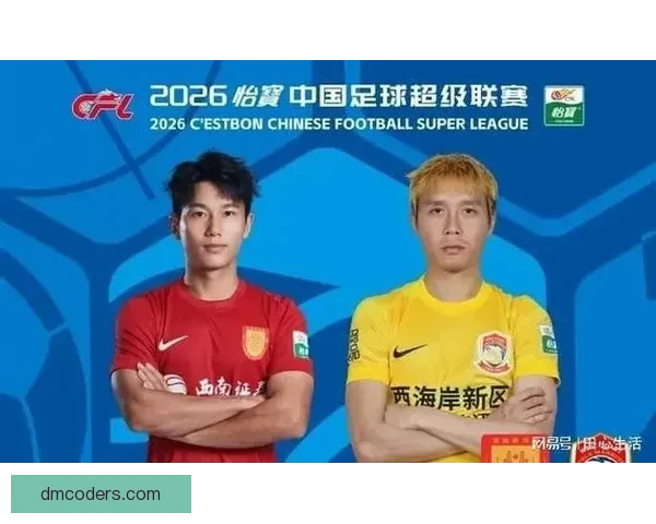 中超英博1-0力克铜梁龙 终结对手不败纪录