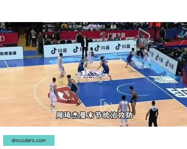 北京半场平杰曼爆发周琦守篮
